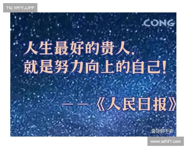 《把握荣耀时刻,成就人生非凡篇章》 《把握荣耀时刻,成就人生非凡篇章》