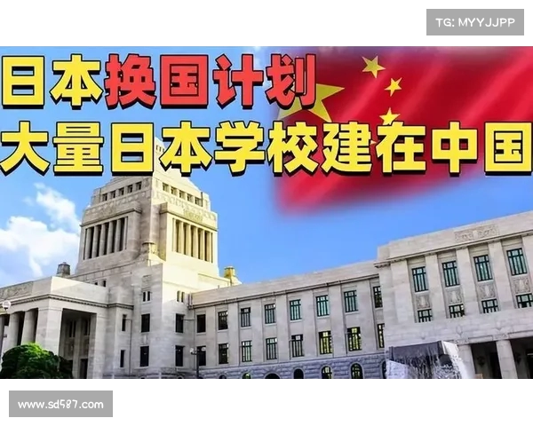从教育到文化交流:探秘在华日本人学校的独特功能与角色 从教育到文化交流:探秘在华日本人学校的独特功能与角色